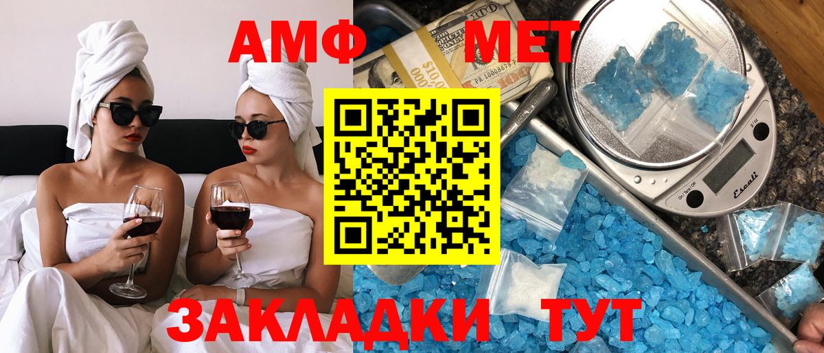 Реж  Амфетамин  Вход с VPN  АМФ Premium 