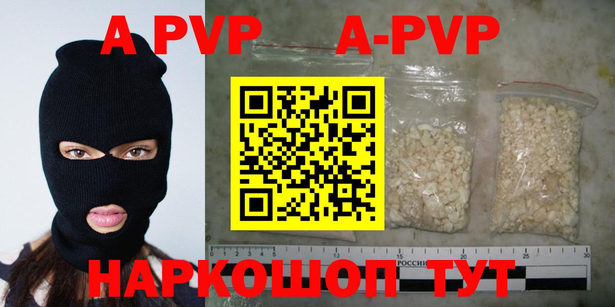 А ПВП крисы CK Реж