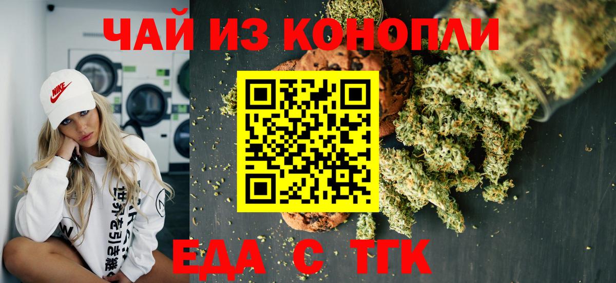 Печенье с ТГК конопля Реж