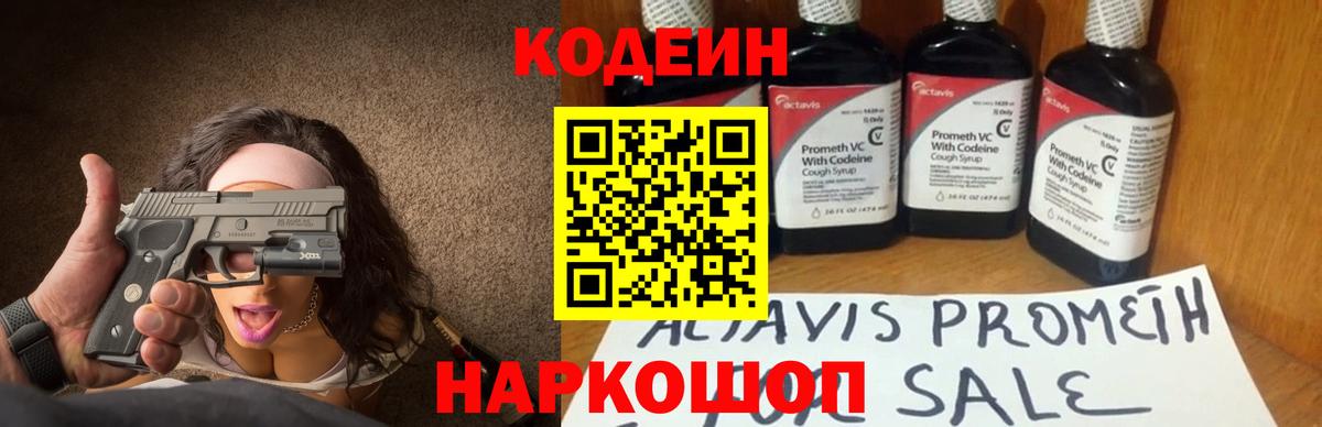 Кодеиновый сироп Lean напиток Lean (лин) Реж