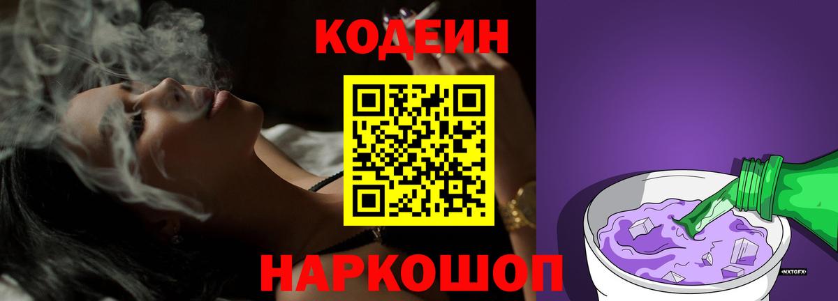 Codein напиток Lean (лин)  Codein напиток Lean (лин)  Реж  Вход с VPN 