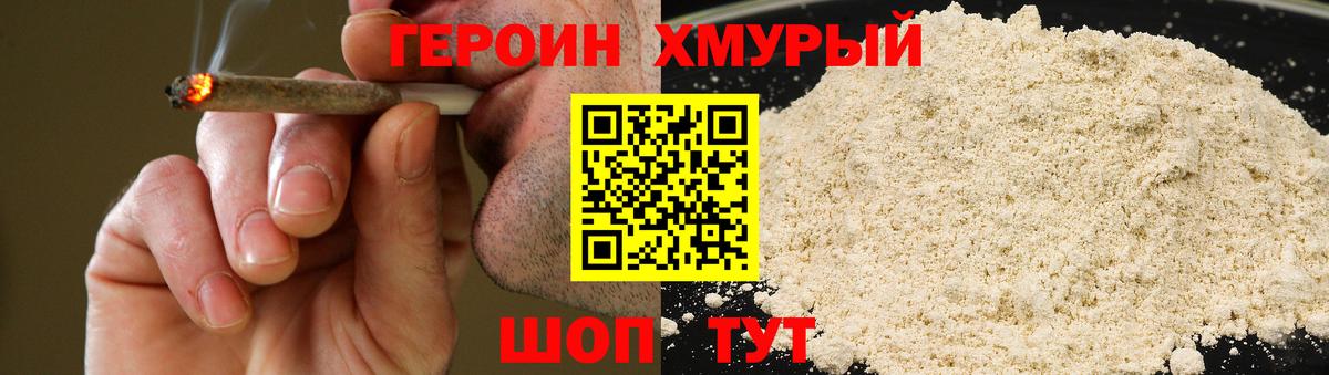 Реж  ГЕРОИН гречка  Вход с VPN 