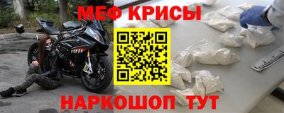 мяу мяу кристалл Заводоуковск