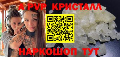 мяу мяу кристалл Заводоуковск