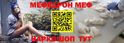 мяу мяу кристалл Заводоуковск
