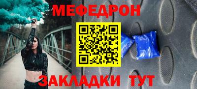 мефедрон VHQ Заволжье